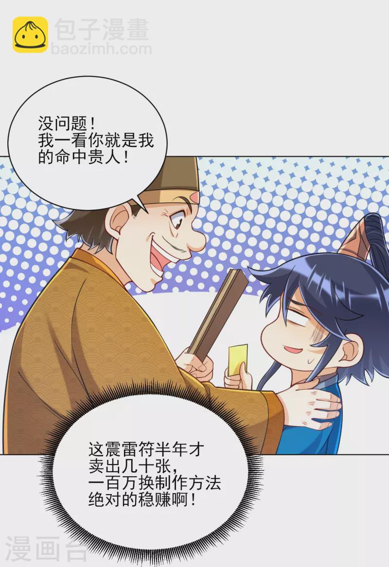 第262话 合作-第262话