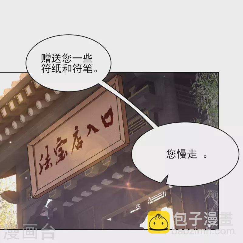 第262话 合作-第262话