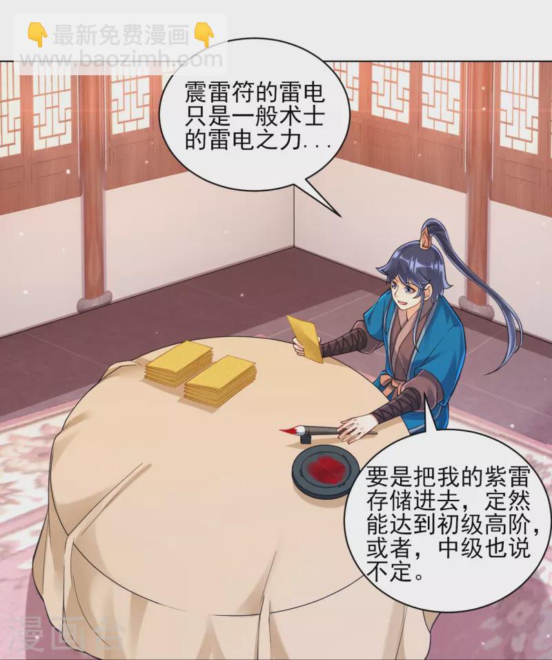 第262话 合作-第262话