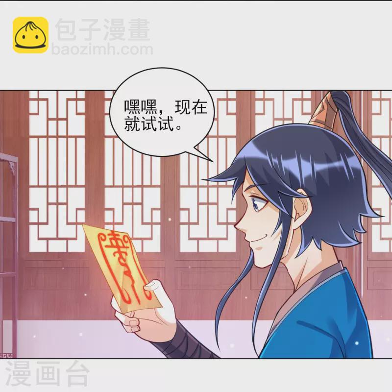 第262话 合作-第262话