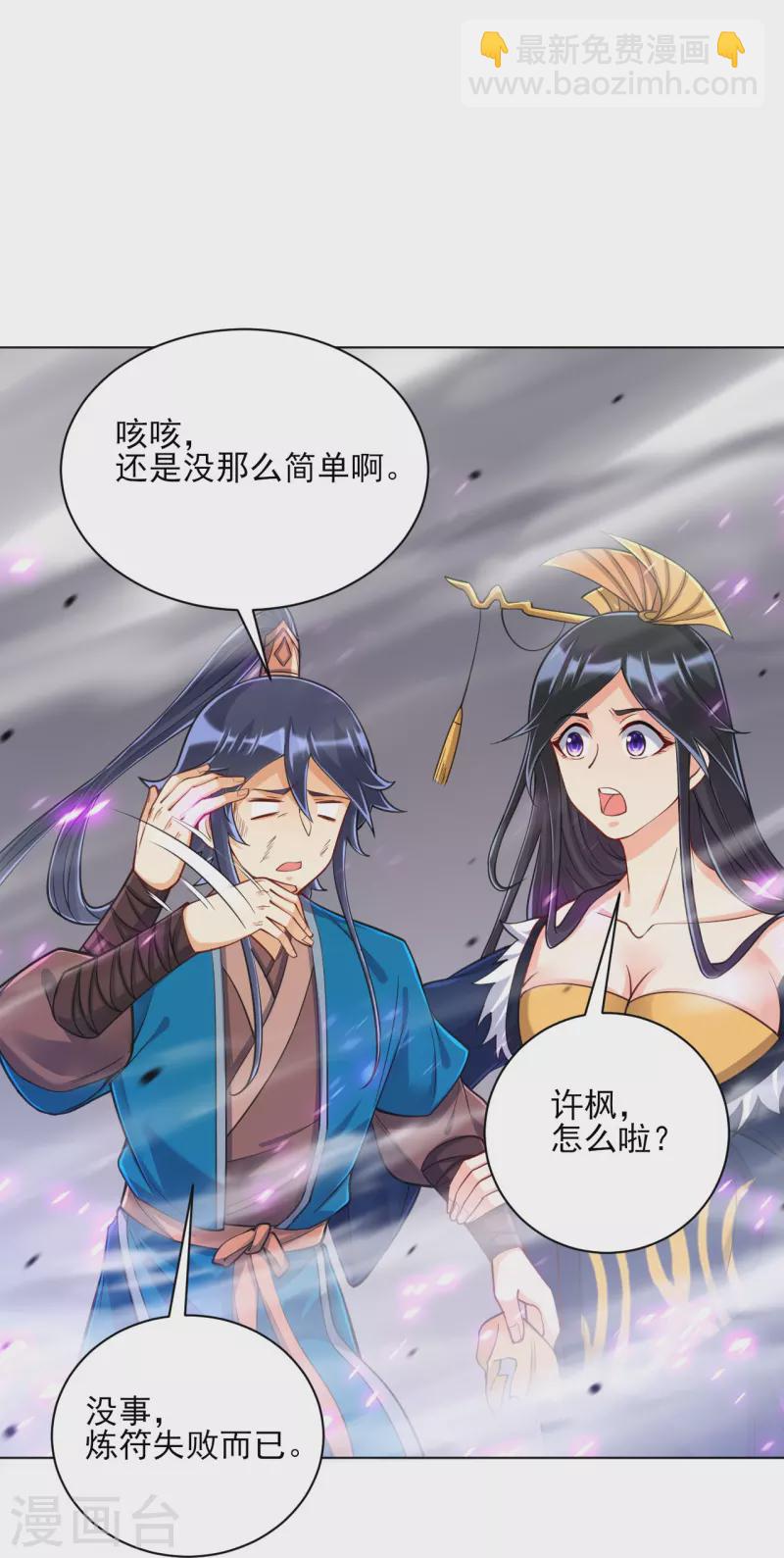 第262话 合作-第262话