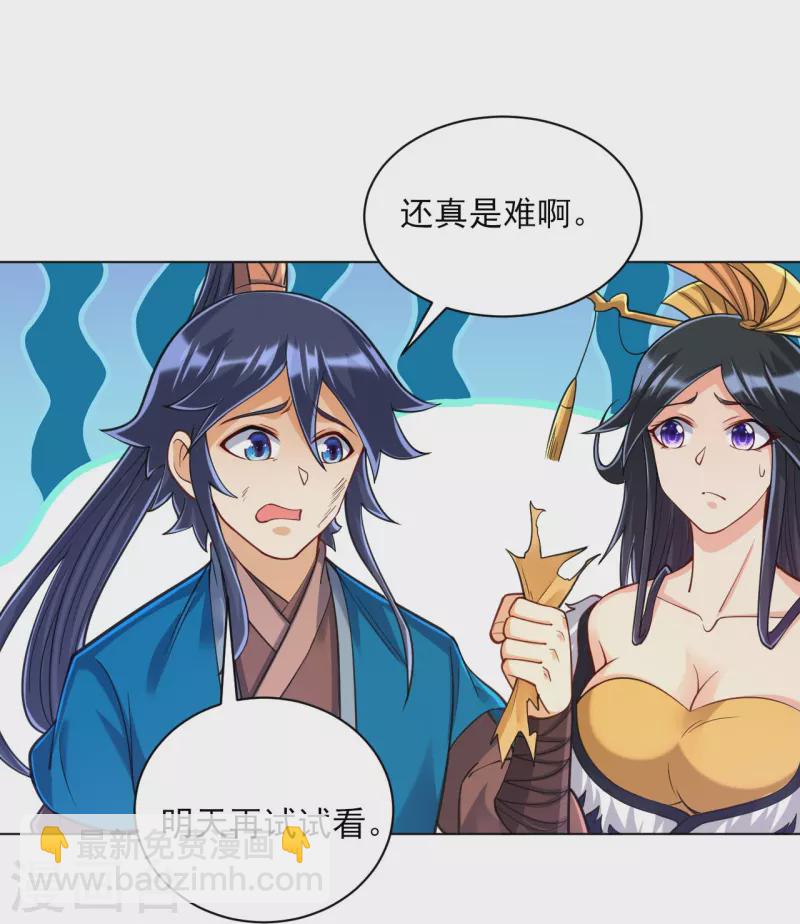 第262话 合作-第262话