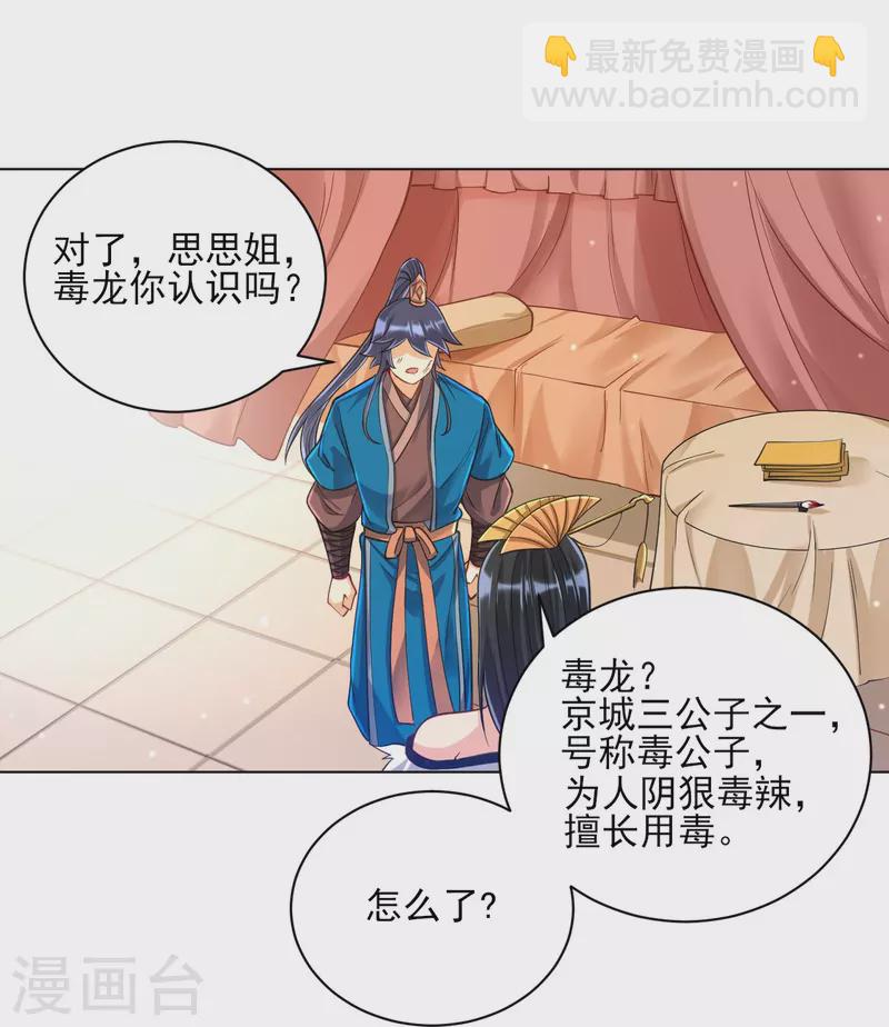第262话 合作-第262话