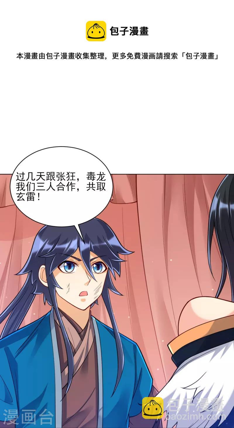 第262话 合作-第262话