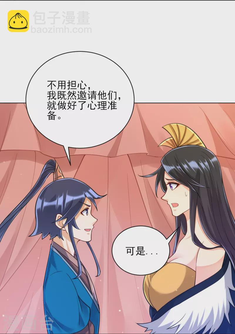 第262话 合作-第262话