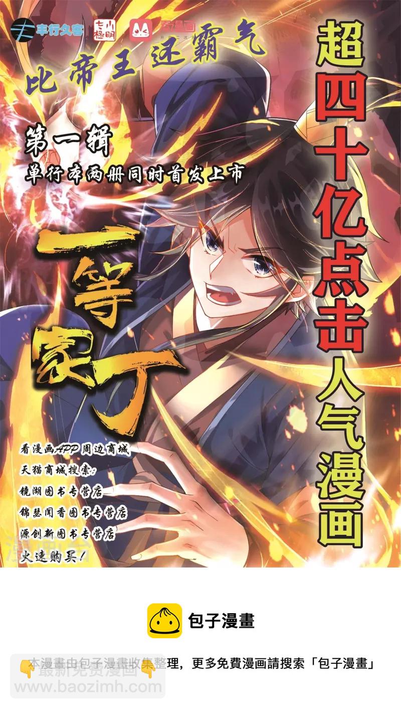 第262话 合作-第262话