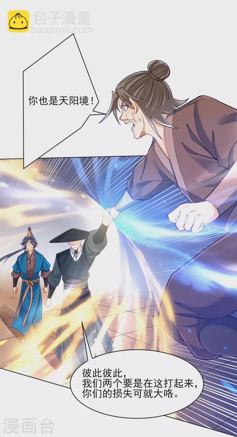 第262话 合作-第262话