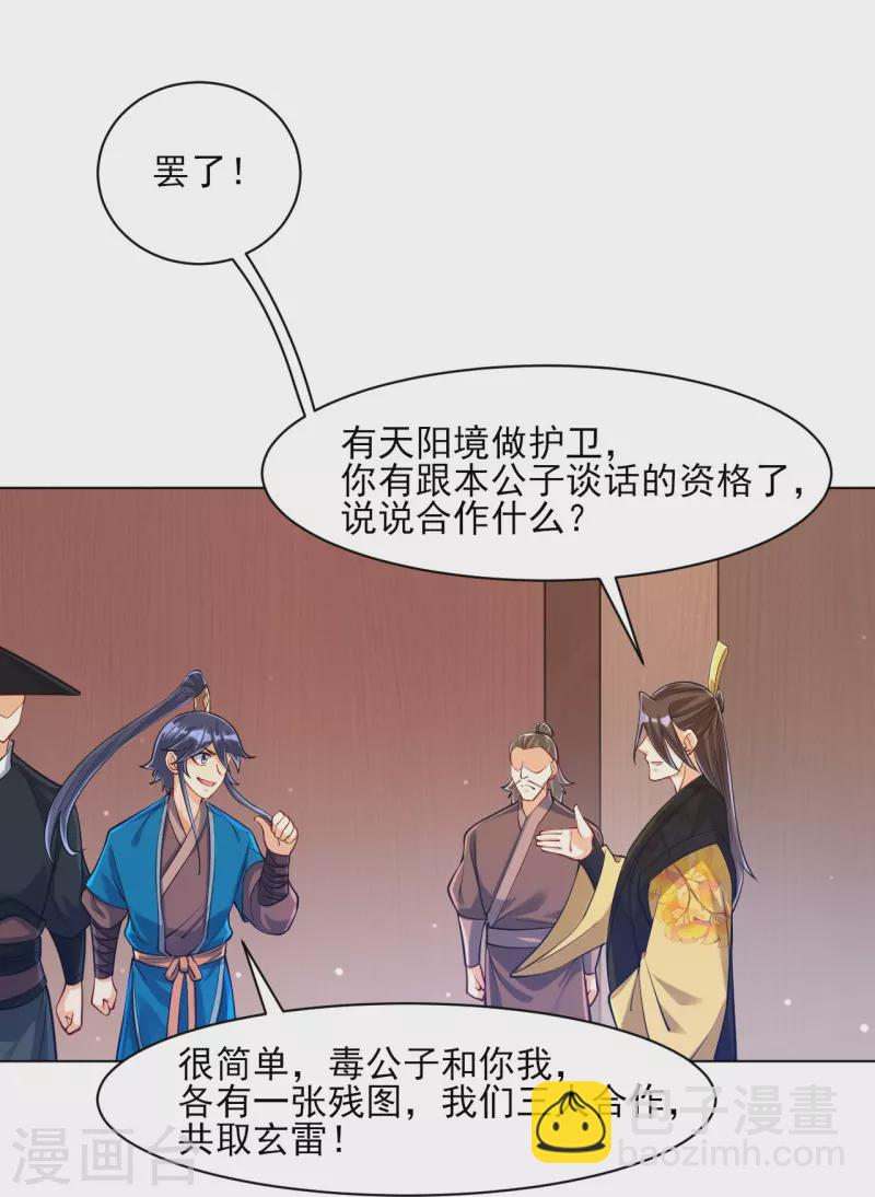 第262话 合作-第262话