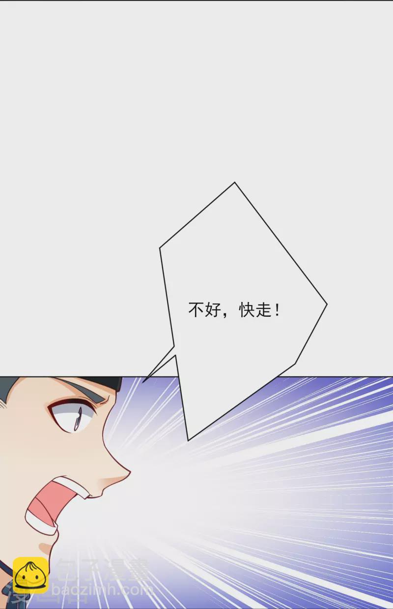 第264话 弑熊-第264话