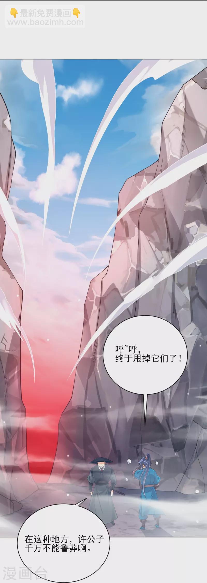 第264话 弑熊-第264话