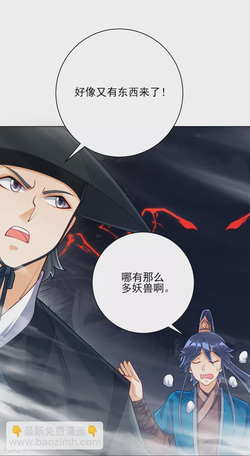 第264话 弑熊-第264话
