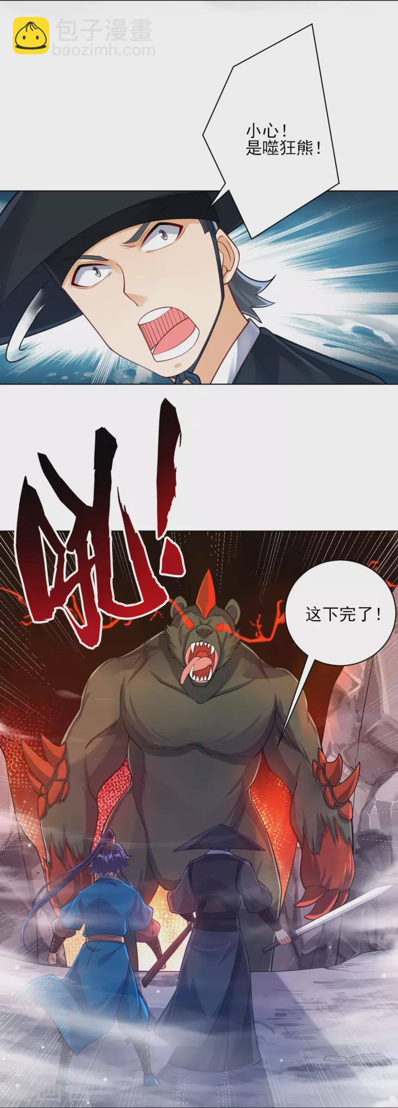 第264话 弑熊-第264话