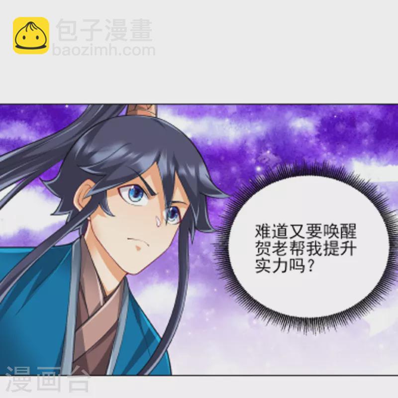 第264话 弑熊-第264话