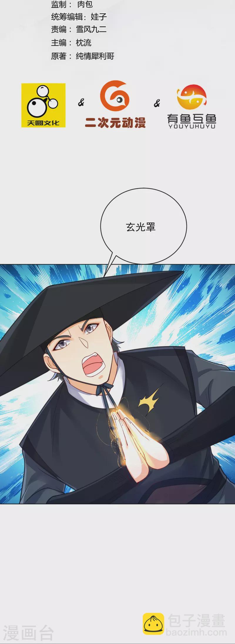 第264话 弑熊-第264话