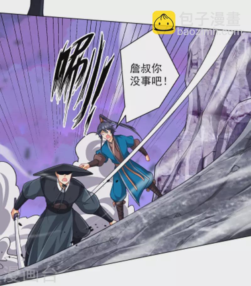 第264话 弑熊-第264话