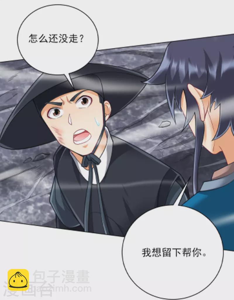 第264话 弑熊-第264话