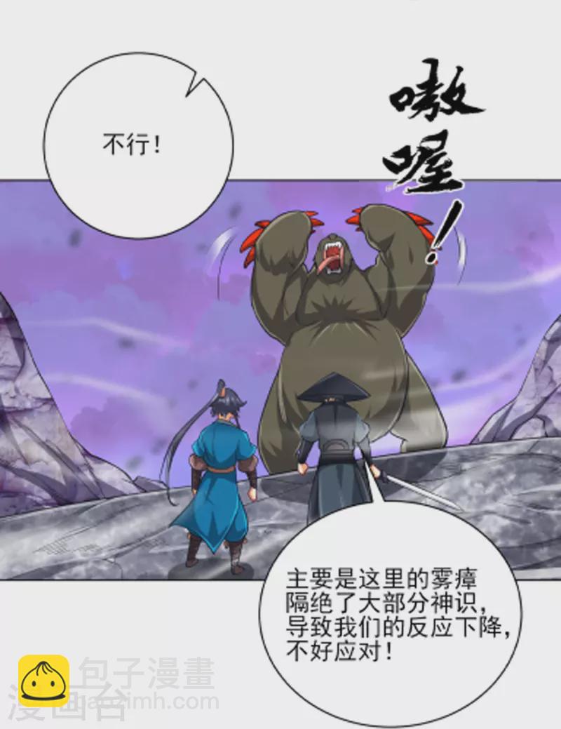 第264话 弑熊-第264话