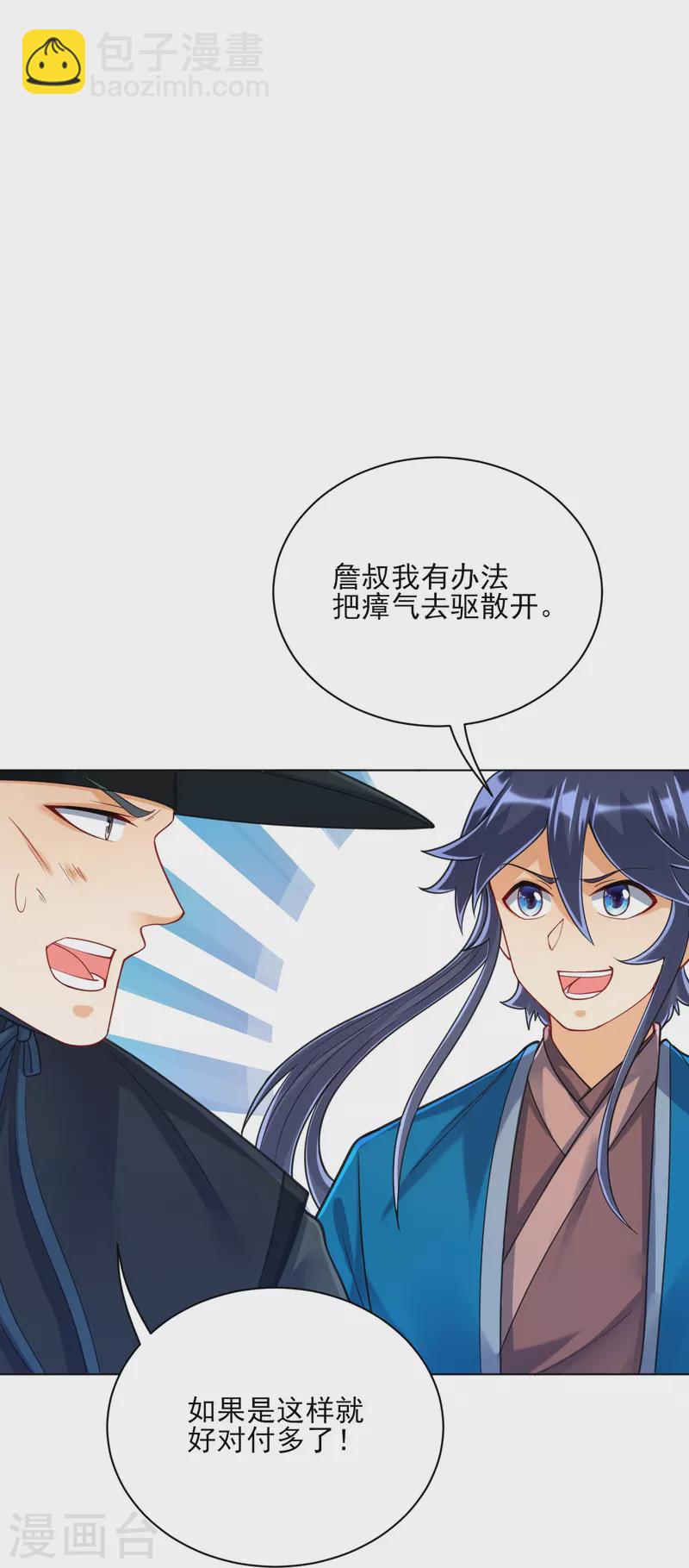 第264话 弑熊-第264话