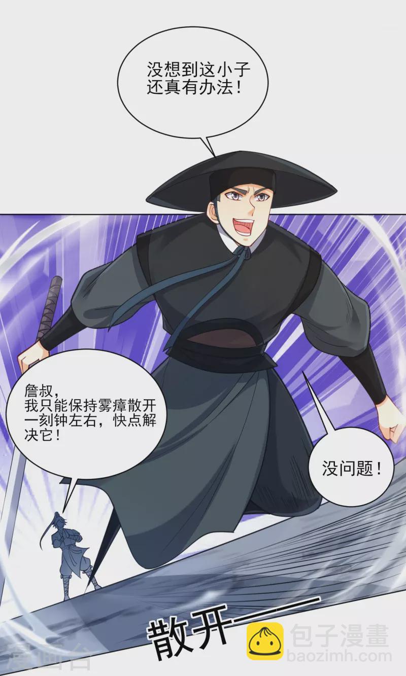 第264话 弑熊-第264话