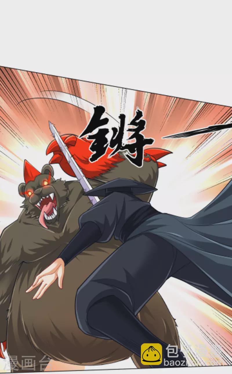 第264话 弑熊-第264话