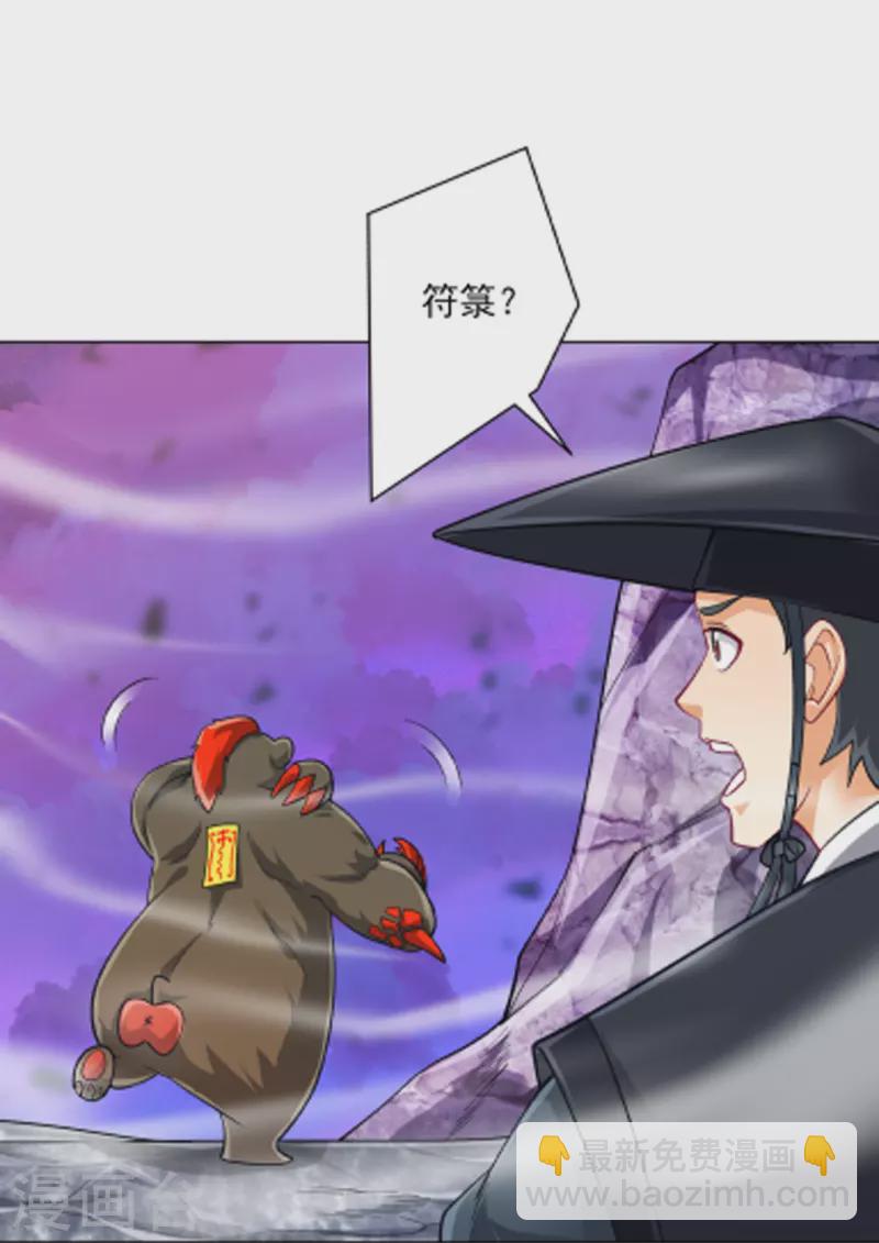 第264话 弑熊-第264话