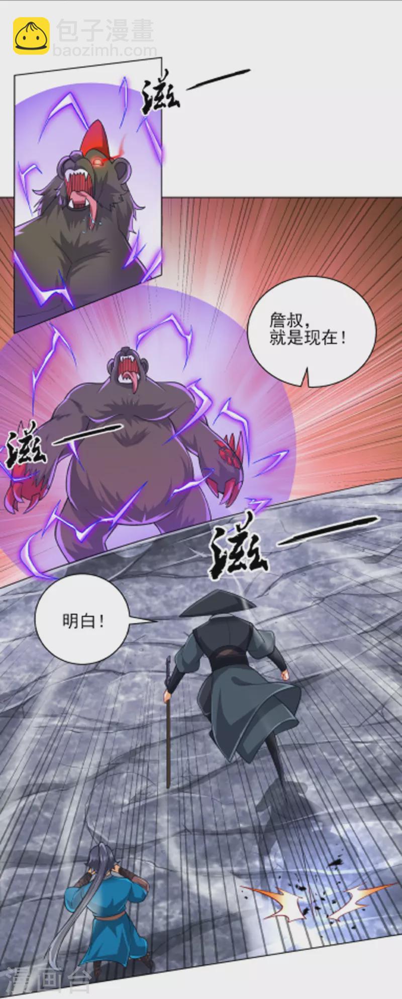 第264话 弑熊-第264话