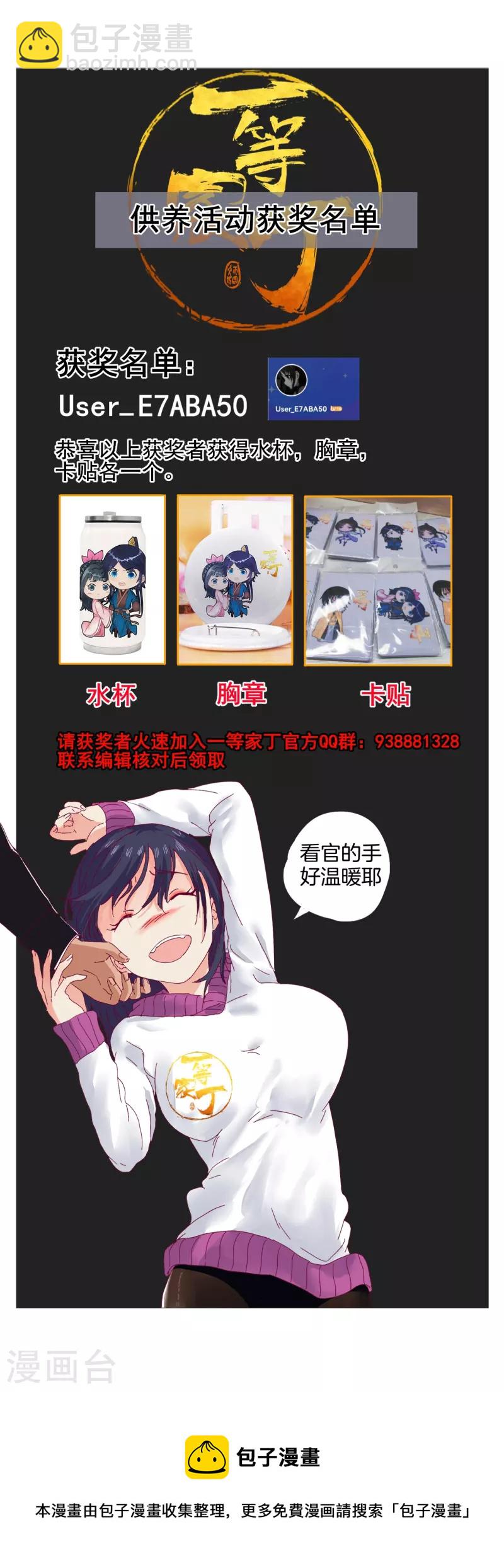 第264话 弑熊-第264话