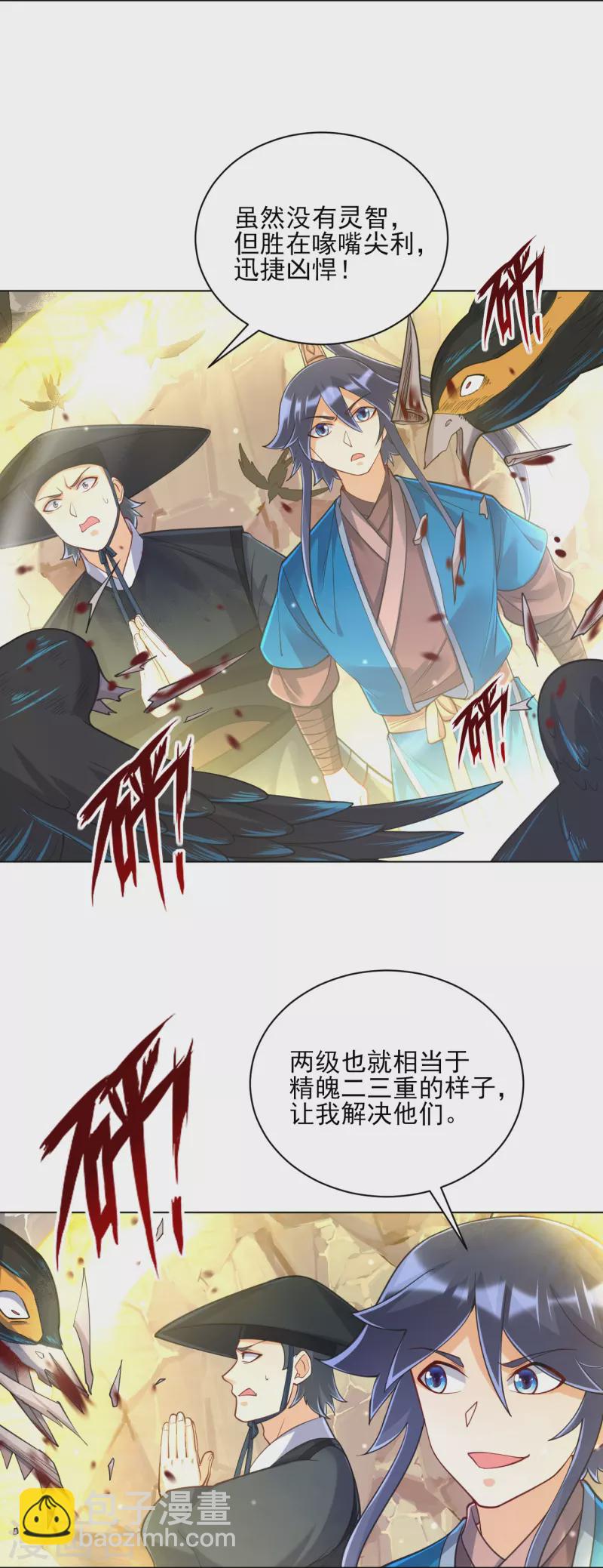 第264话 弑熊-第264话