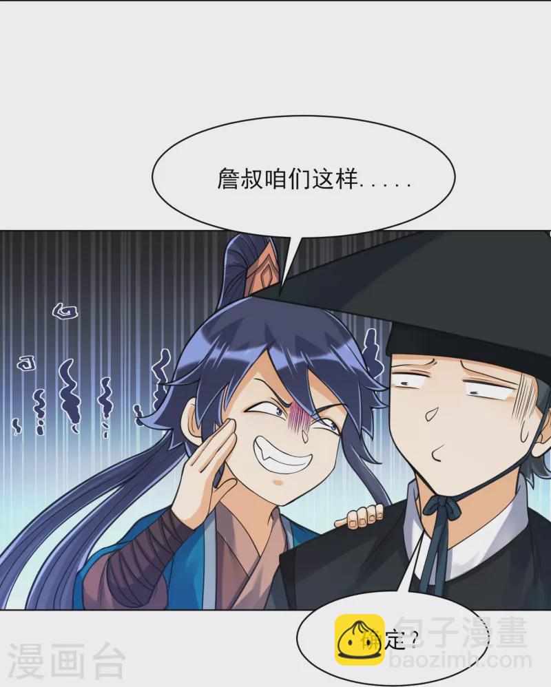 第266话 拿来吧你-第266话