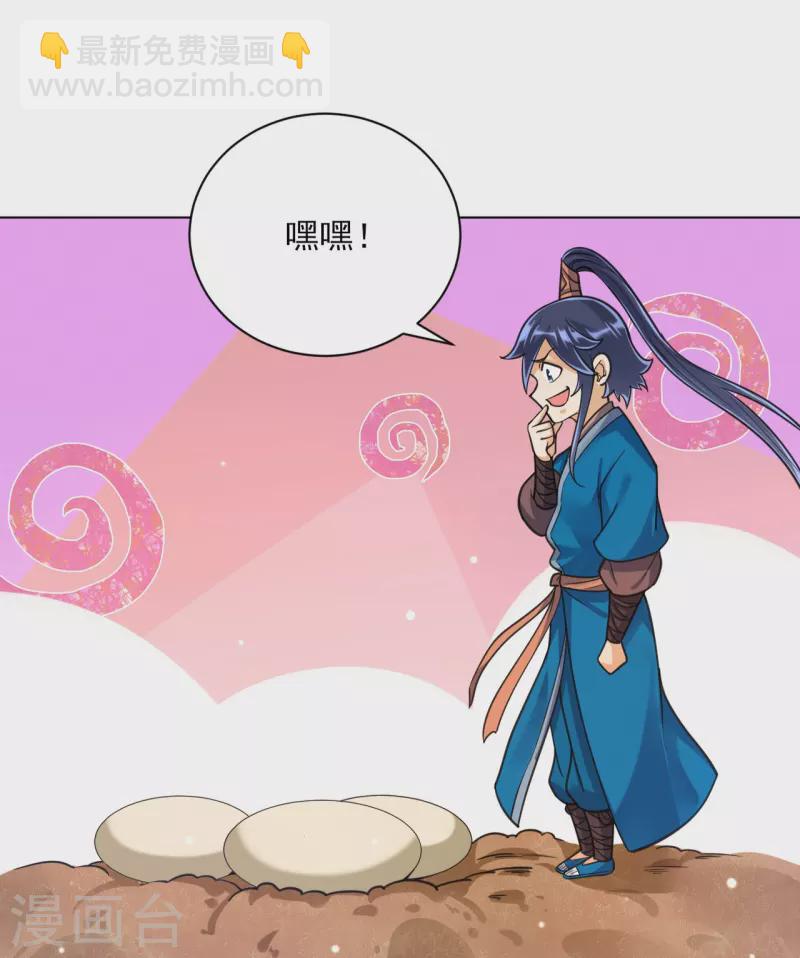 第266话 拿来吧你-第266话