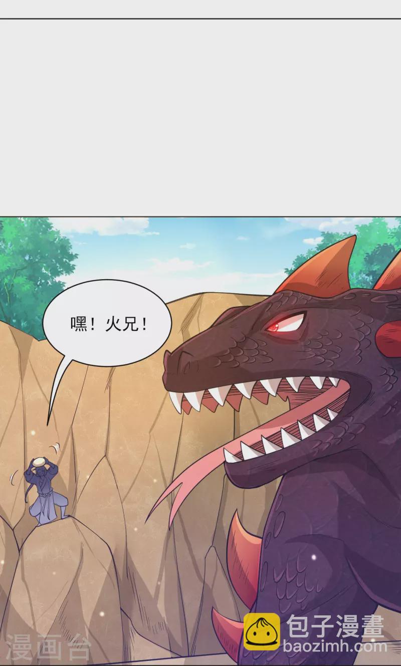 第266话 拿来吧你-第266话