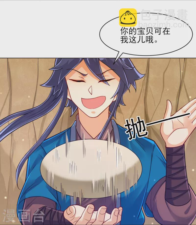 第266话 拿来吧你-第266话