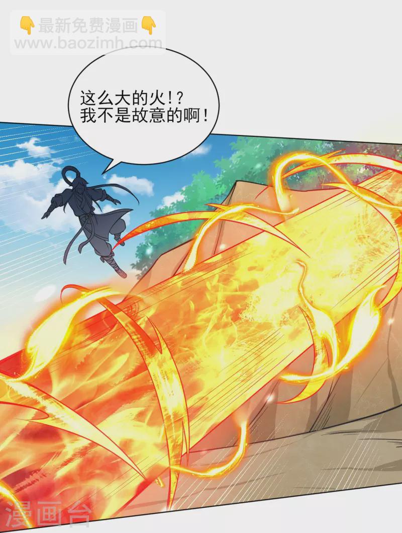 第266话 拿来吧你-第266话