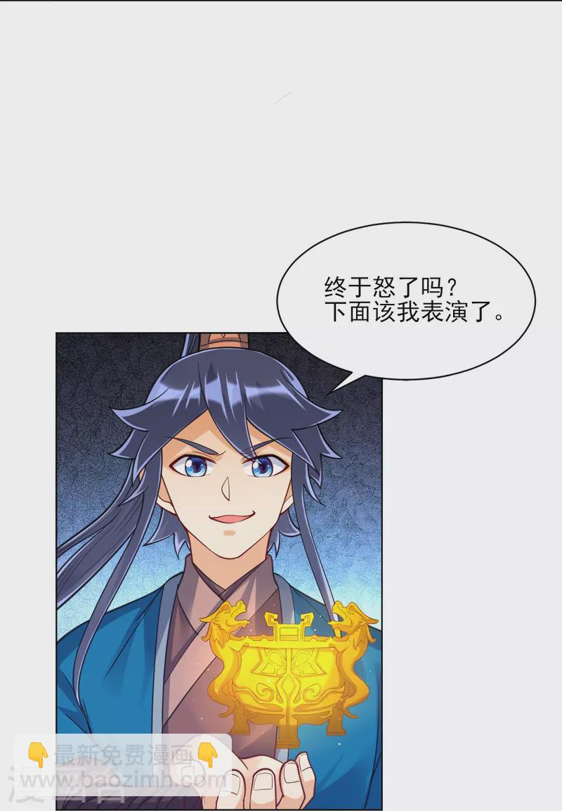 第266话 拿来吧你-第266话