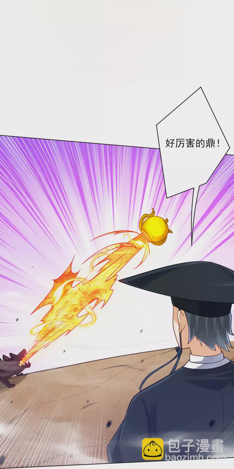 第266话 拿来吧你-第266话