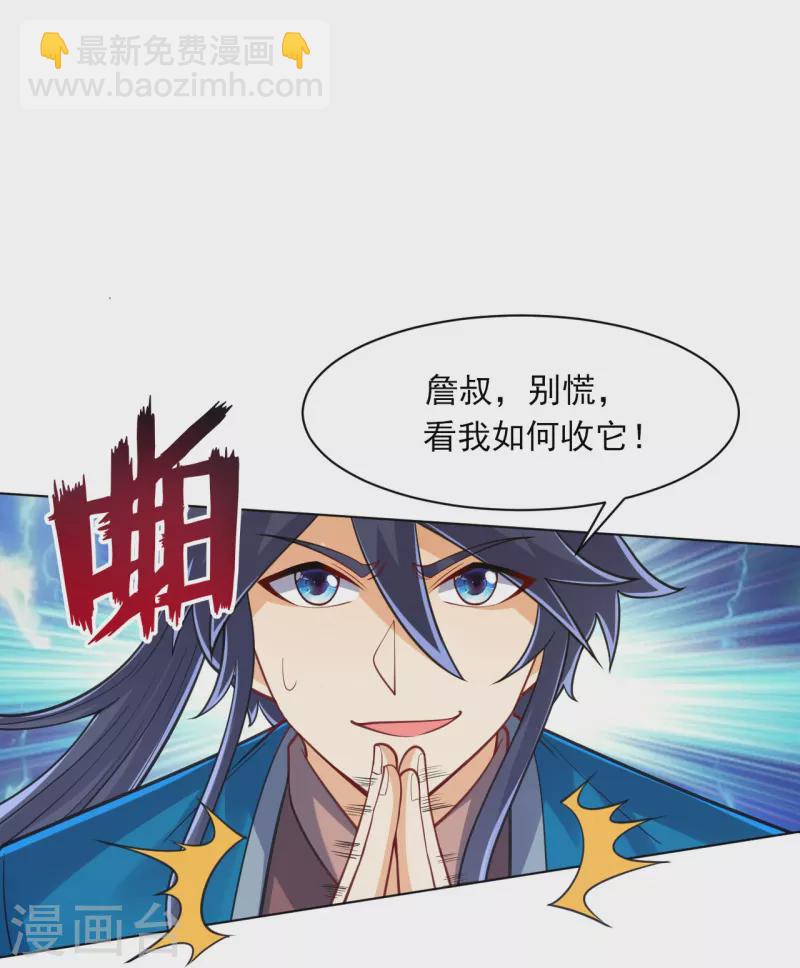第266话 拿来吧你-第266话