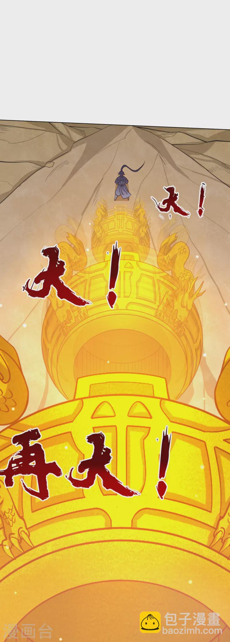 第266话 拿来吧你-第266话