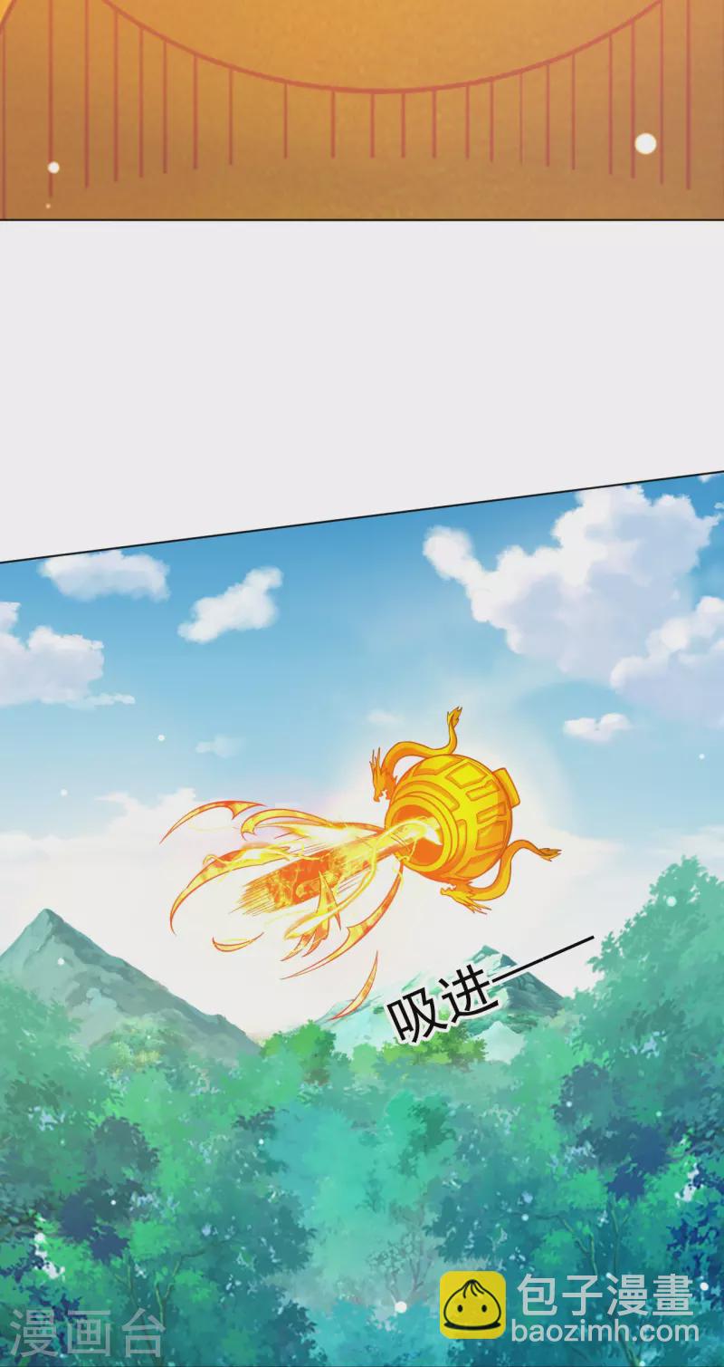 第266话 拿来吧你-第266话