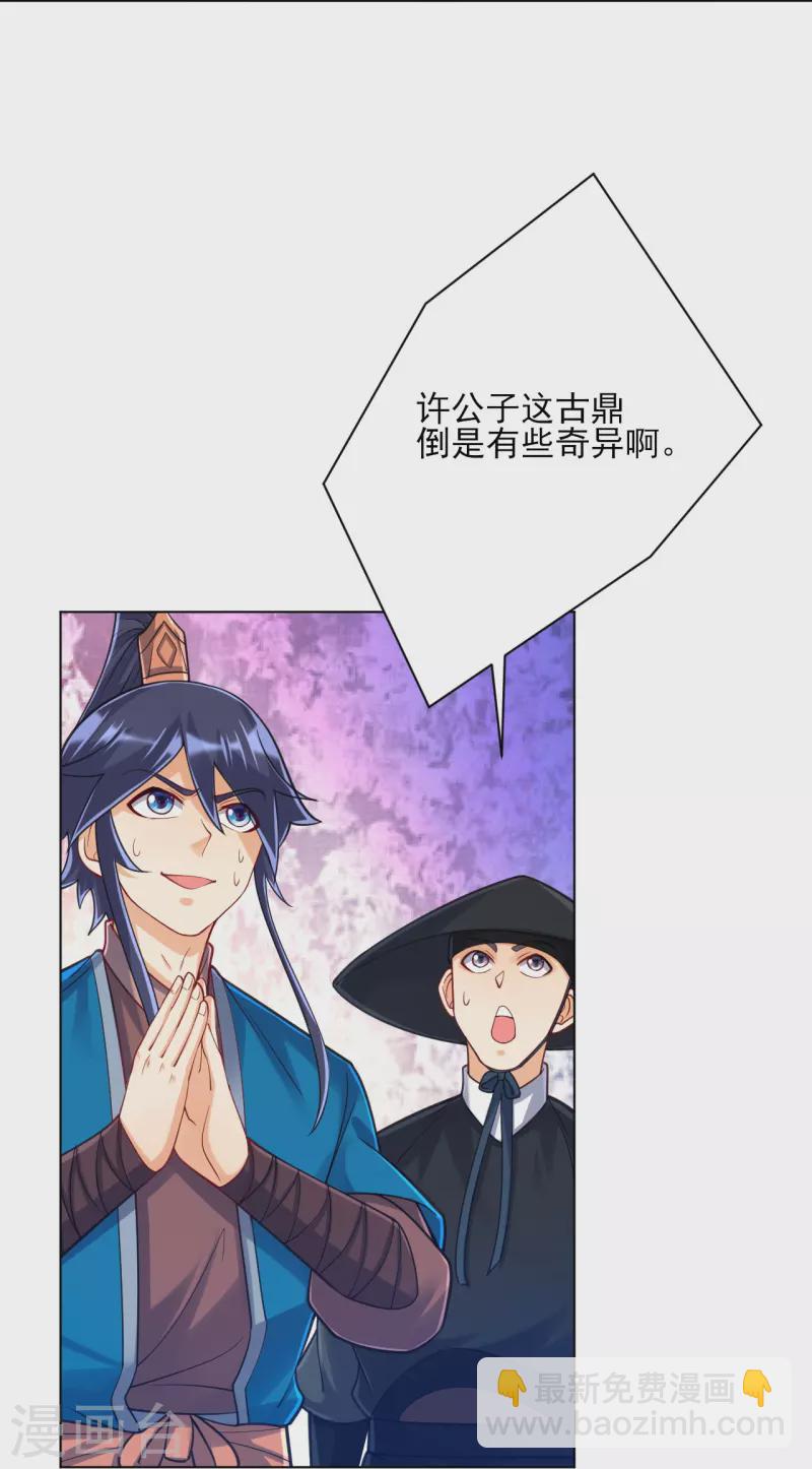 第266话 拿来吧你-第266话