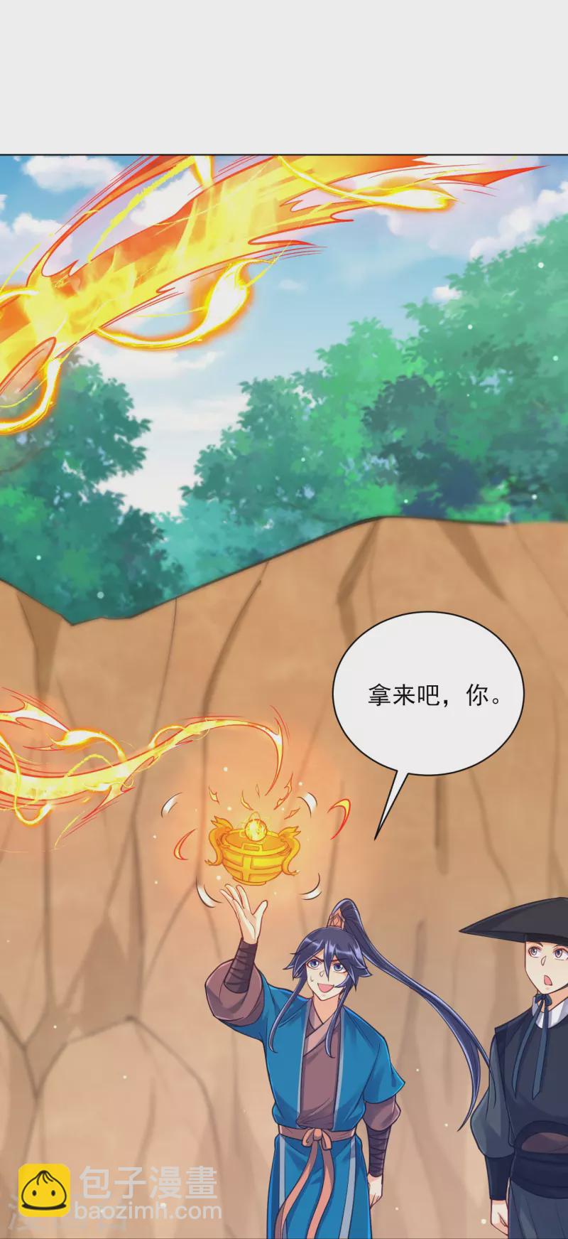 第266话 拿来吧你-第266话
