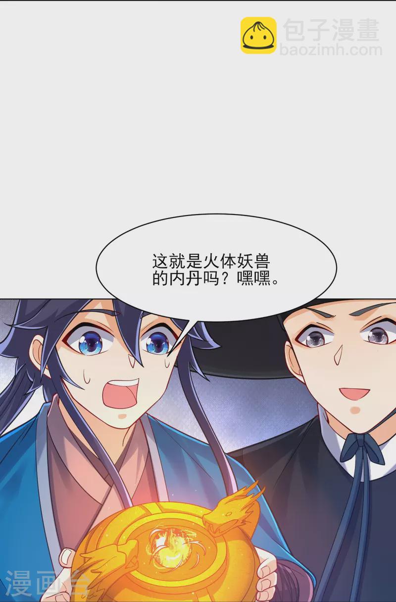第266话 拿来吧你-第266话