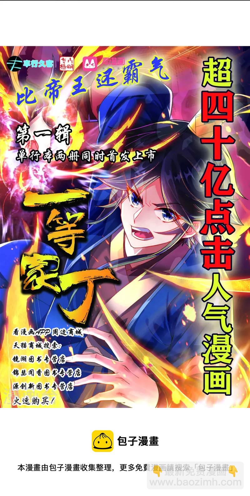 第266话 拿来吧你-第266话