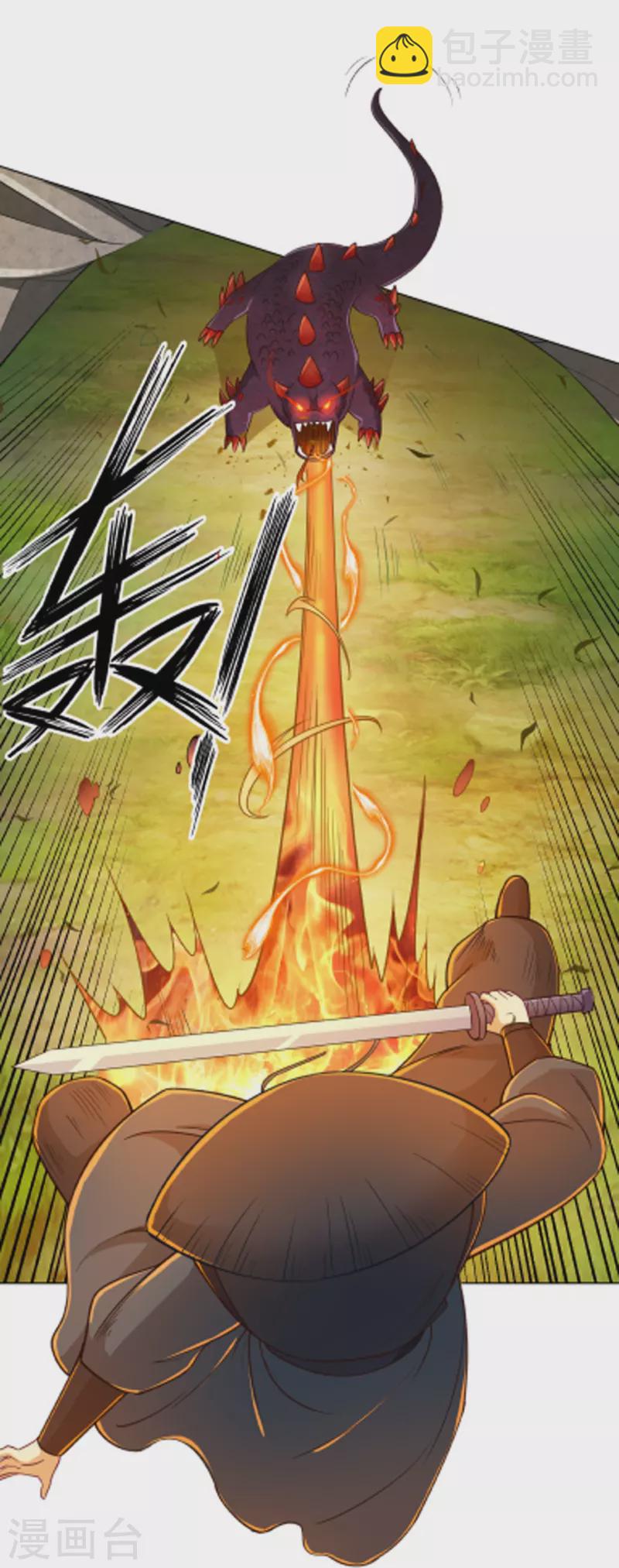 第266话 拿来吧你-第266话