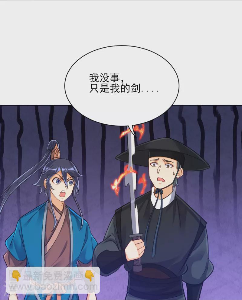 第266话 拿来吧你-第266话