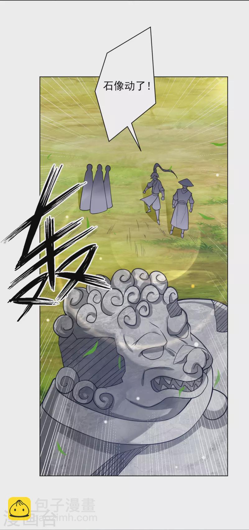 第268话 木灵果-第268话