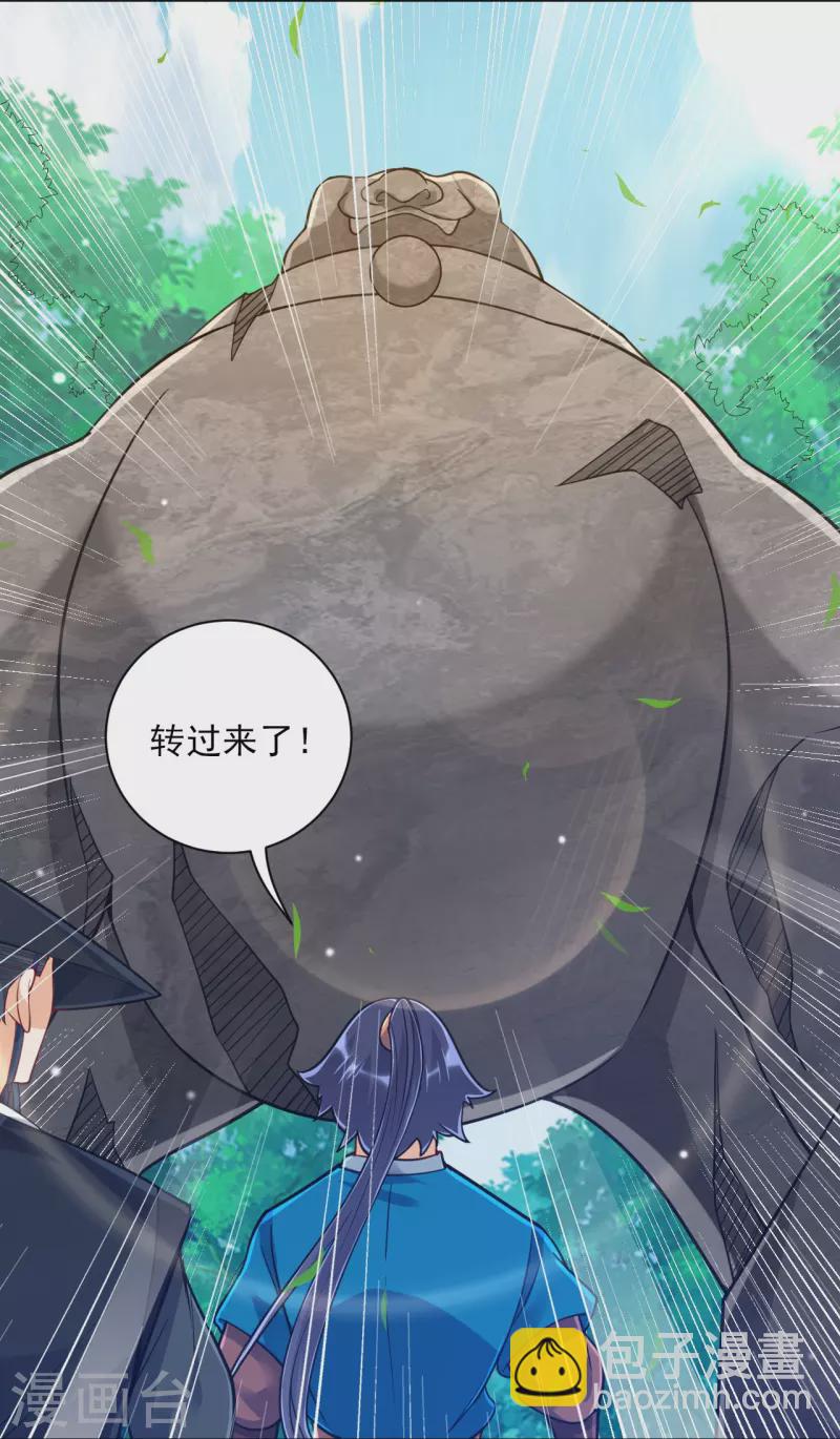 第268话 木灵果-第268话
