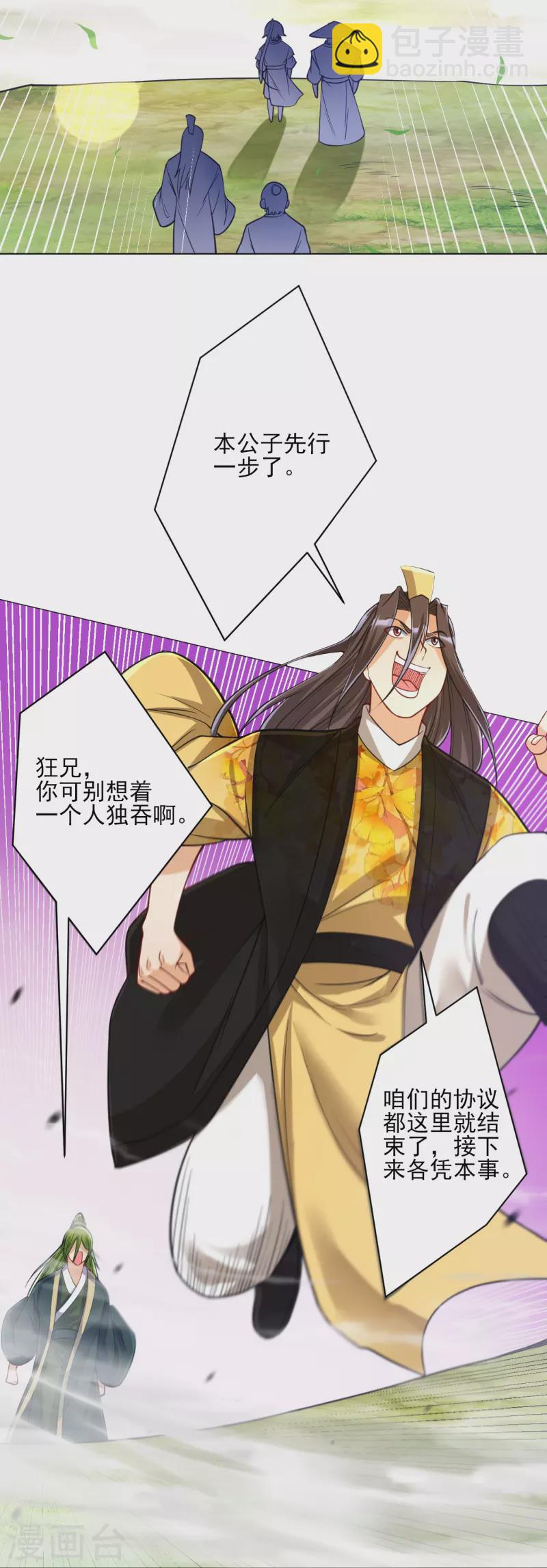 第268话 木灵果-第268话