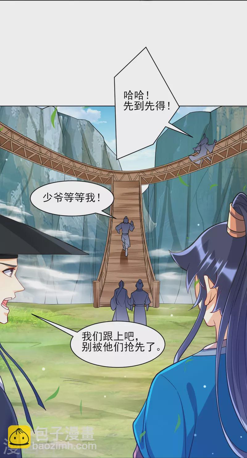 第268话 木灵果-第268话