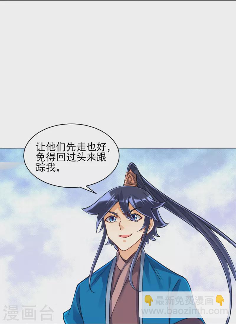 第268话 木灵果-第268话