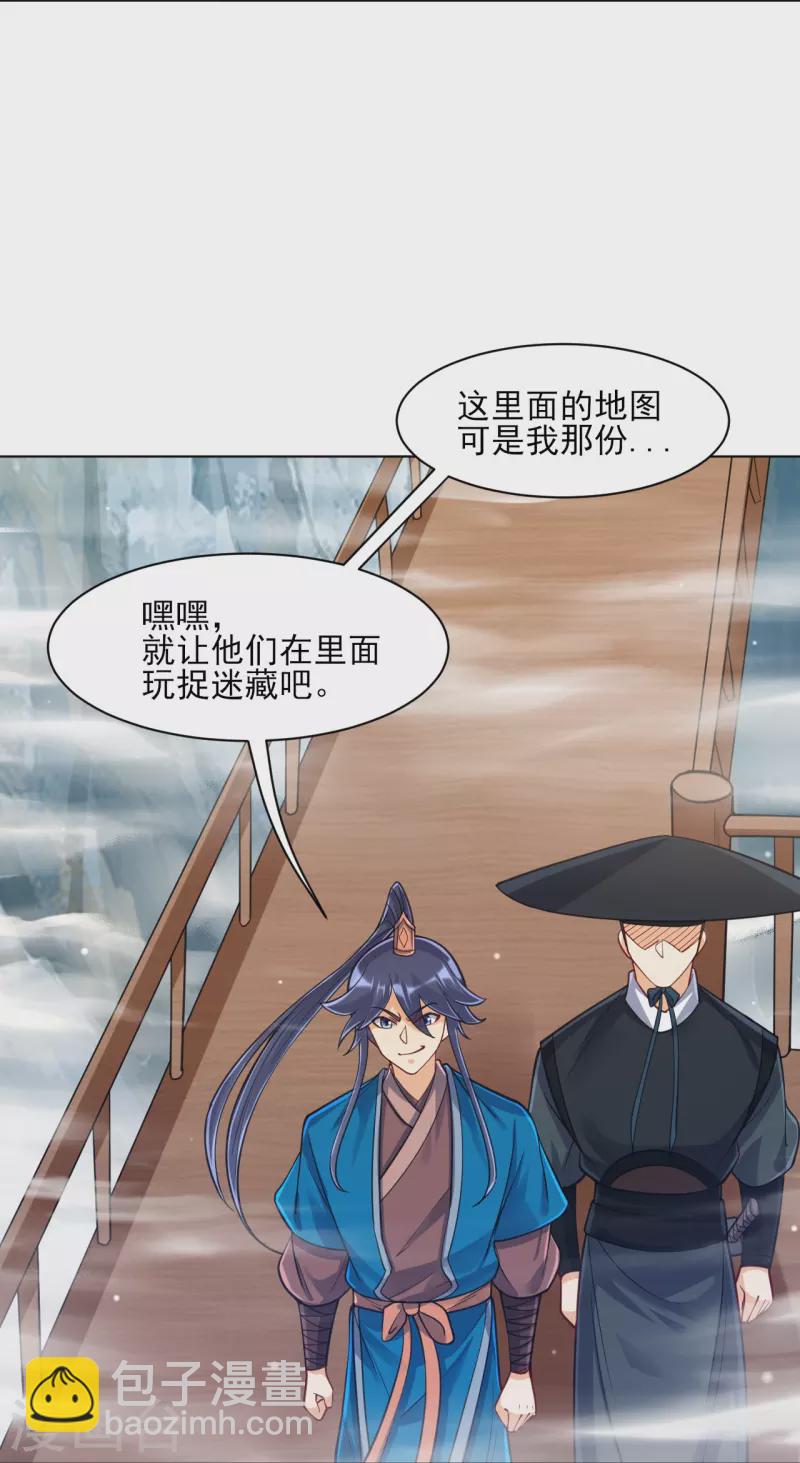 第268话 木灵果-第268话